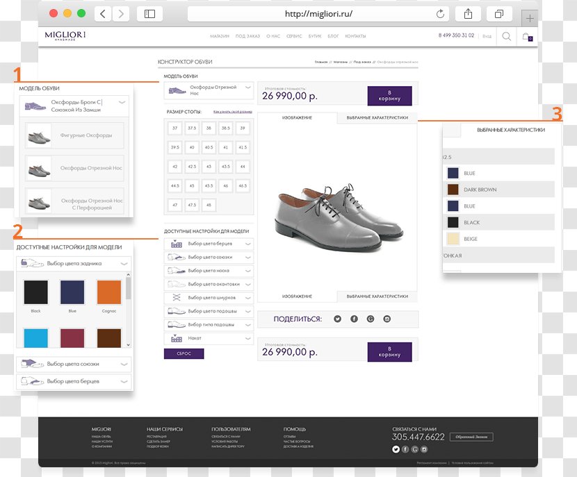 Shoe Product Design Font - Web Page Transparent PNG