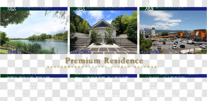 エンブルリバーガーデン長泉 エンブルエバー長泉 Property Condominium 分譲 - Land Lot - Residence Transparent PNG