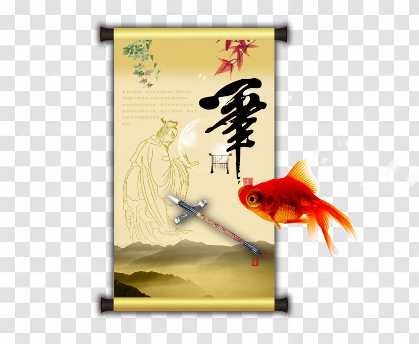 Budaya Tionghoa Four Treasures Of The Study Ink Brush Inkstone - Xuan Paper - Pen Transparent PNG