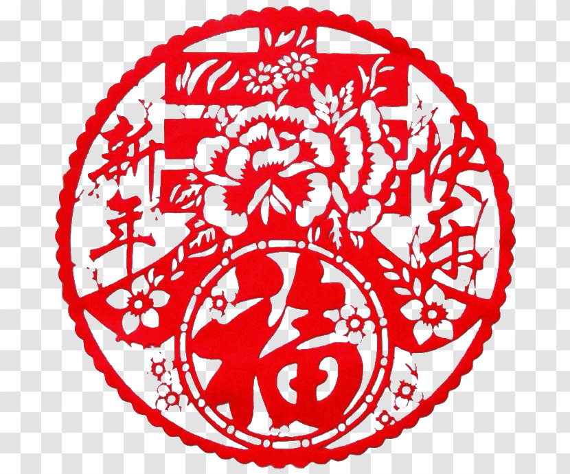 Fu Papercutting Chinese New Year - Symbol - J Transparent PNG