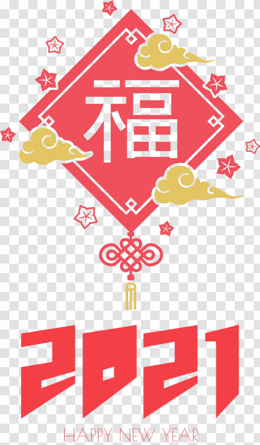 Chinese New Year Transparent PNG