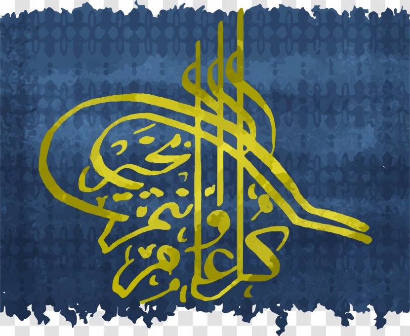 Blue Islamic New Year Muharram - Hijri - Pattern Transparent PNG