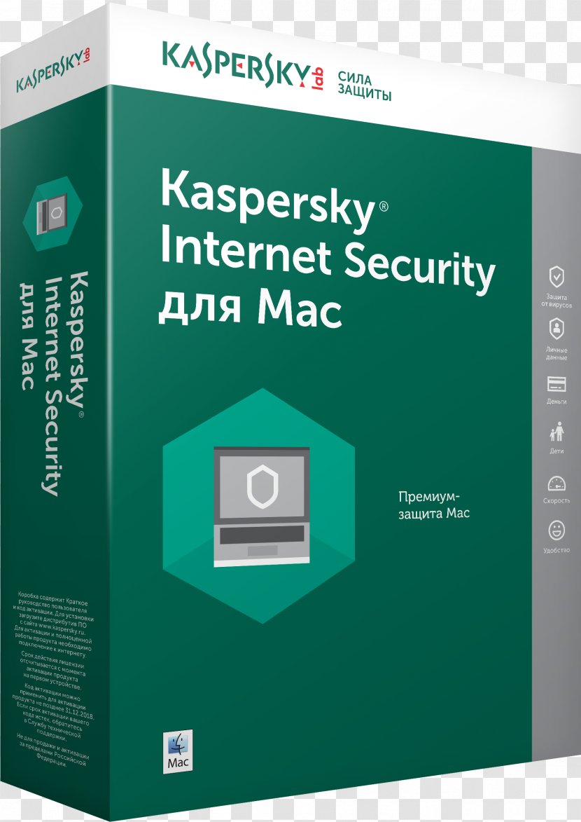 Kaspersky Internet Security Lab Antivirus Software 360 Safeguard - Computer Transparent PNG