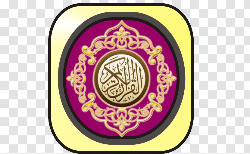 Quran Ya Sin Juz' Religious Text Tajwid - Fiqh - Android Transparent PNG