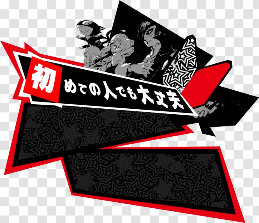 Persona 5 No Logo Game Ni - To - School Life Transparent PNG