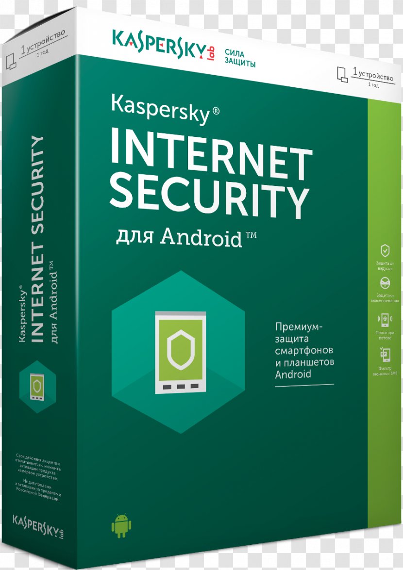 Kaspersky Internet Security PURE 360 Safeguard Anti-Virus Transparent PNG