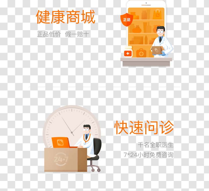 Ping An Health Insurance Company Of China, Ltd. Good Doctor - China Transparent PNG