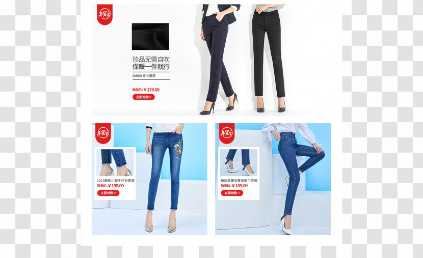 Jeans Denim Advertising Leggings - 阔腿裤 Transparent PNG