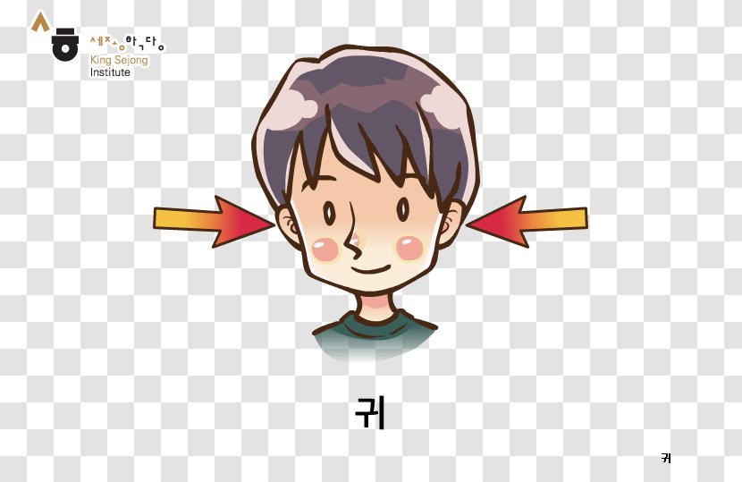 Human Behavior Boy Clip Art - Cartoon - Korean Language Transparent PNG