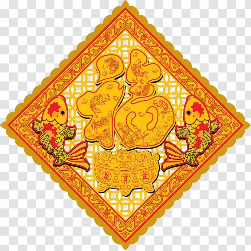 Fu New Year Picture Chinese - Orange - Every More Than Blessing Word Door Sticker Transparent PNG