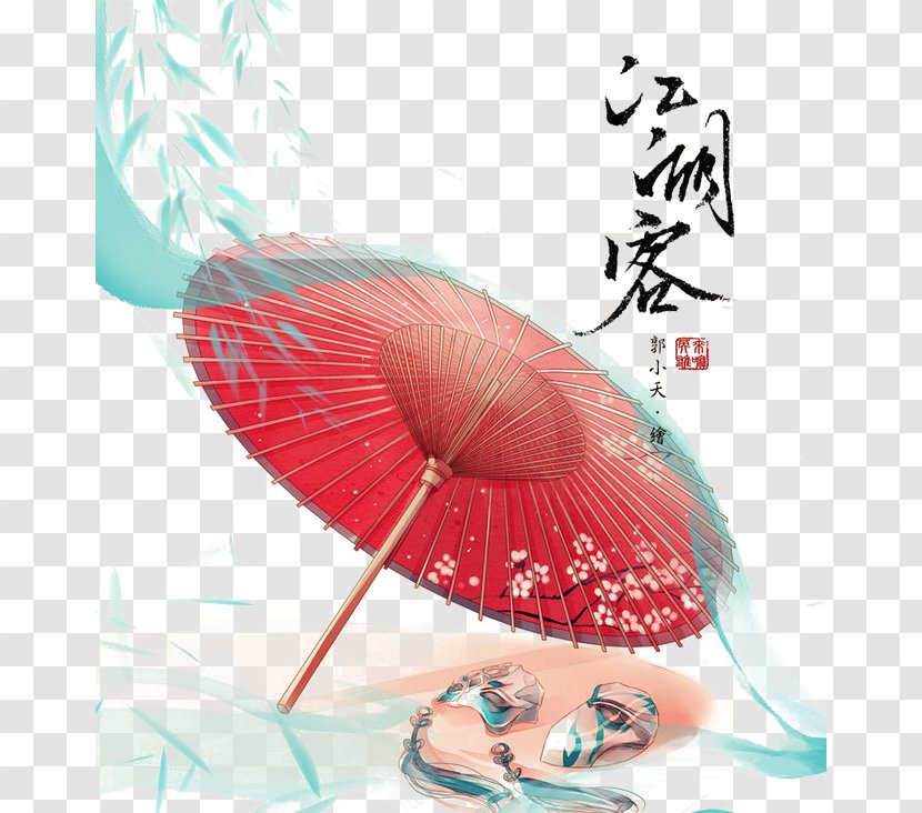 China Watercolor Painting Illustration - Drawing - Red Umbrella Transparent PNG