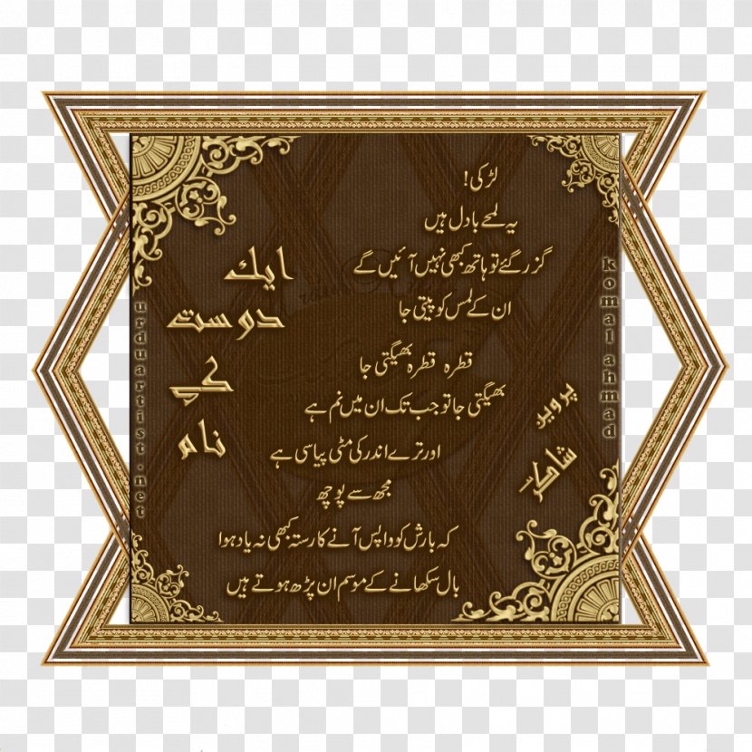Podjetniški Klub Kamnik Font - Logo - Urdu Poetry Transparent PNG
