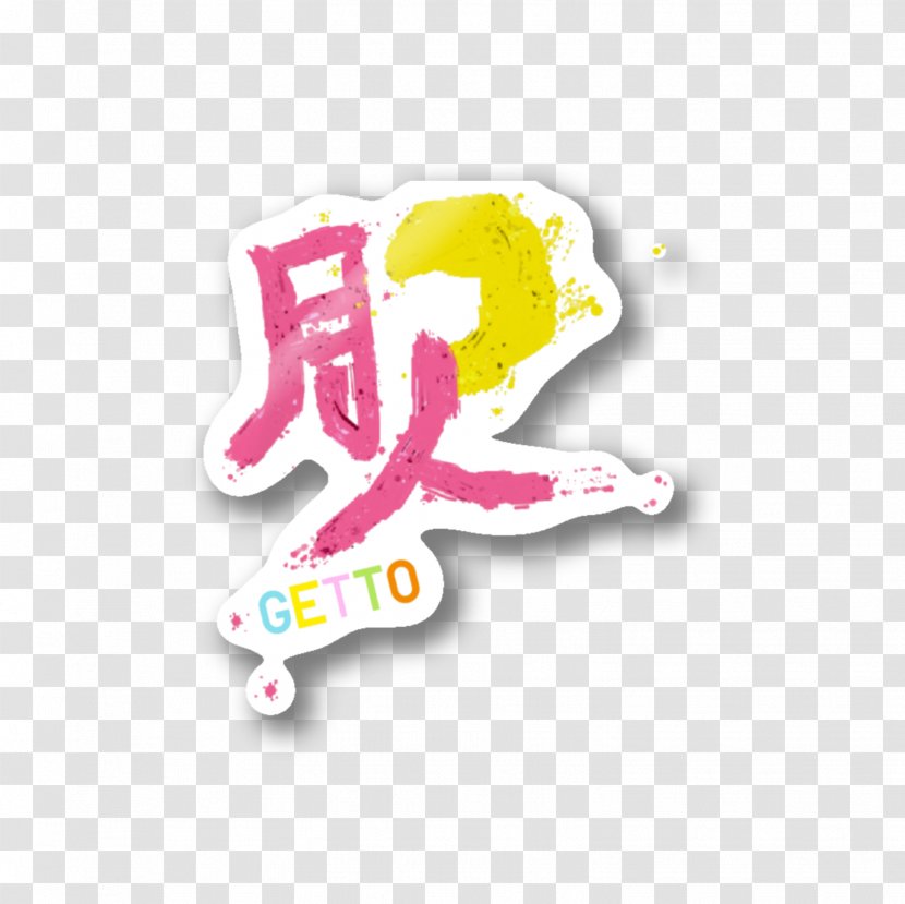 Logo Font Product Design Pink M - Text - Dragon Cloud Formation Transparent PNG