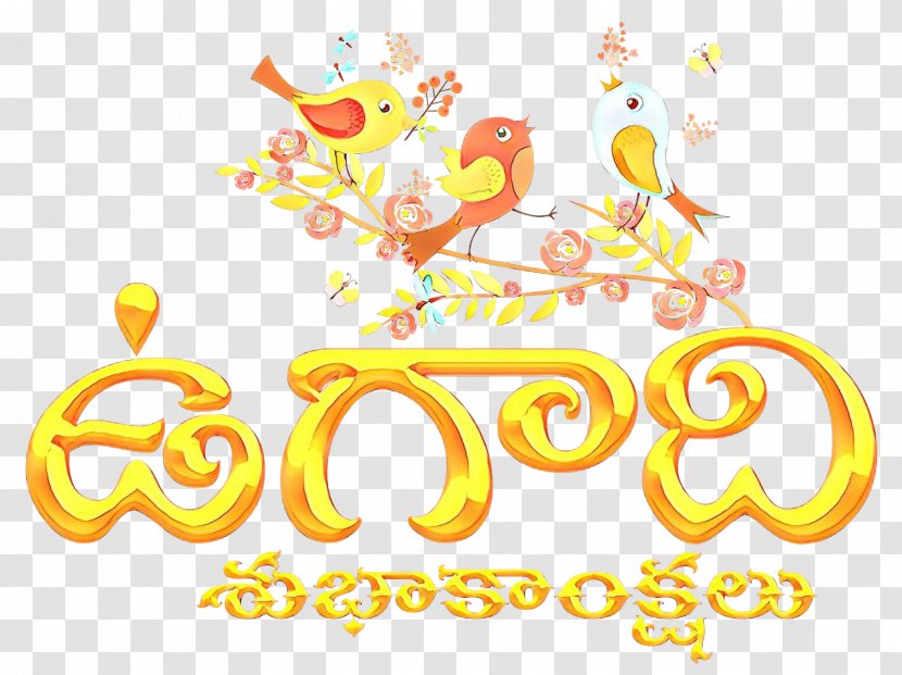 Ugadi Telugu Language Image Clip Art - Sticker Transparent PNG