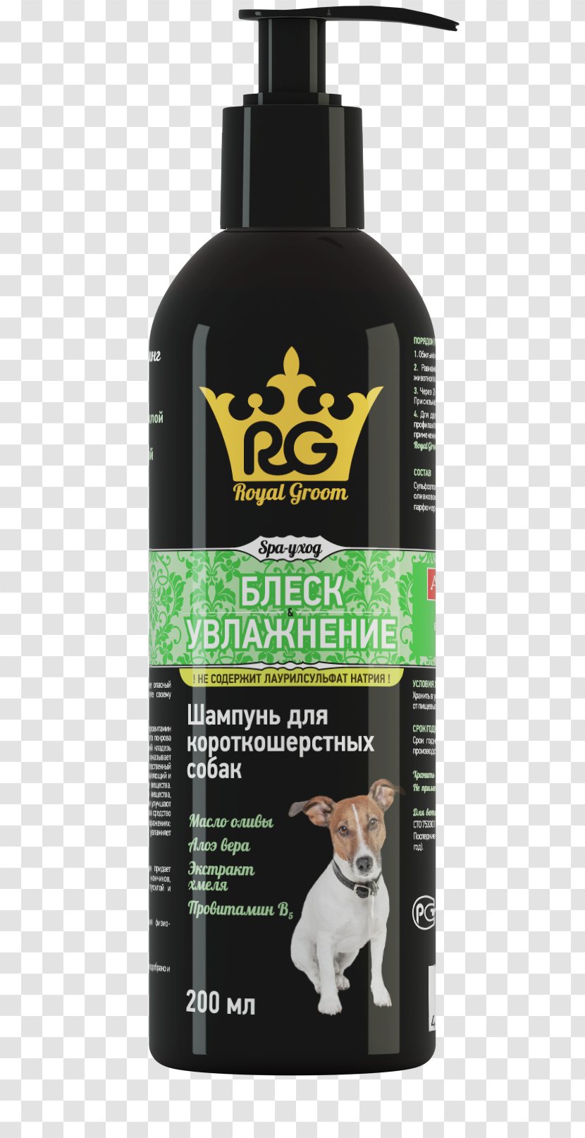 Yorkshire Terrier Cat Shampoo Cosmetics Royal Grum Transparent PNG
