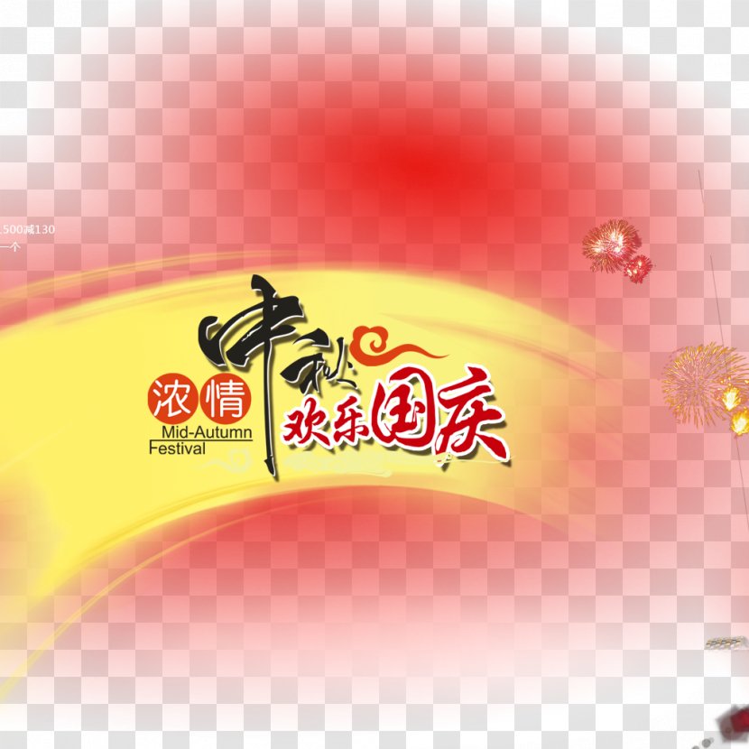 Mid-Autumn Festival National Day Of The People's Republic China Poster Public Holidays In Sales Promotion - Text - Double Celebration Transparent PNG