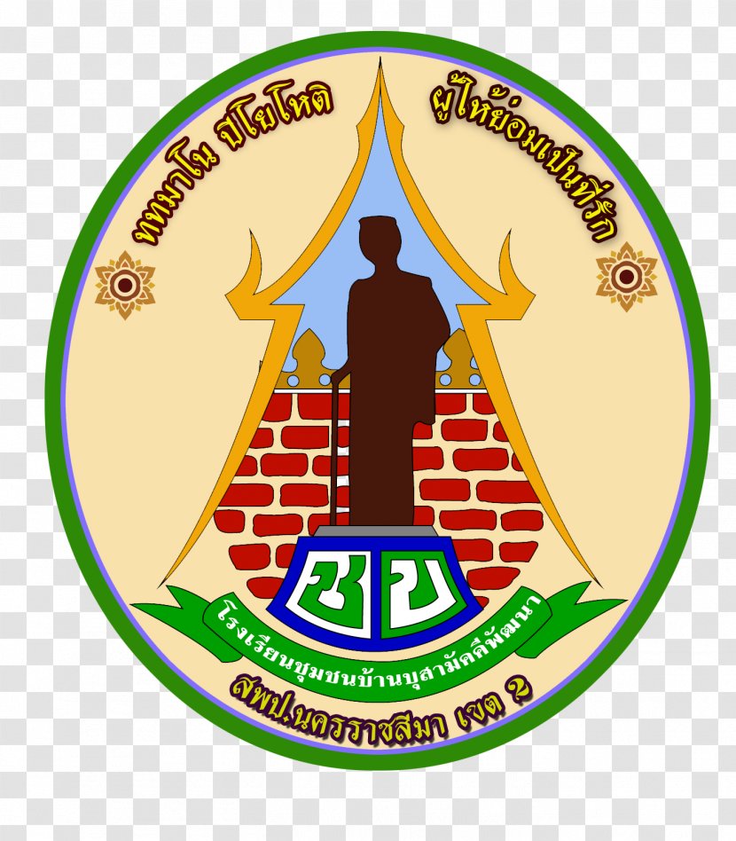 Ban Bu Samakee Pattana Community School Chakkarat Rat Logo Bunloerwittayanusorn - Symbol - Label Transparent PNG