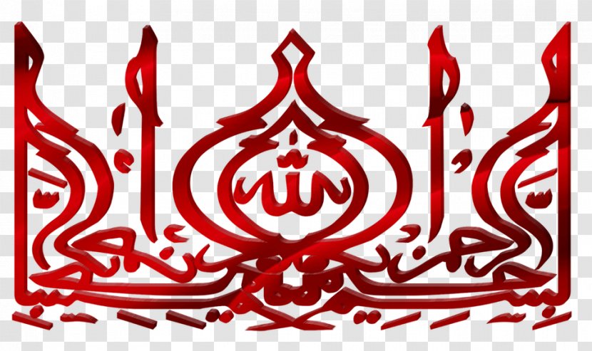 Wedding Invitation Islamic Calligraphy Image Pixabay - Red - Kaligrafi Sign Transparent PNG