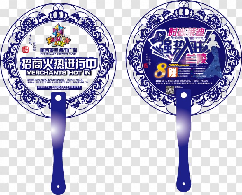 Advertising Hand Fan - Chinoiserie - Creative Transparent PNG