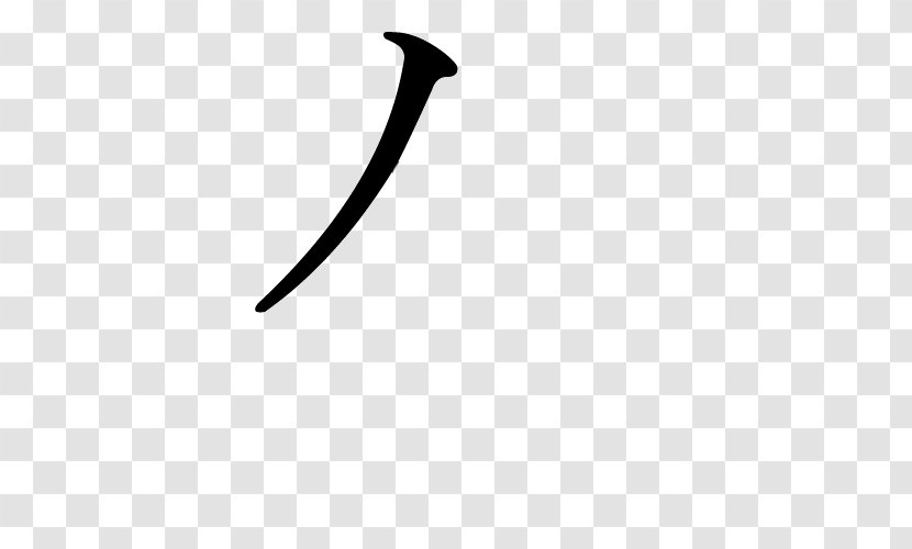 Line Body Jewellery Angle - Jewelry - Japanese Language Transparent PNG