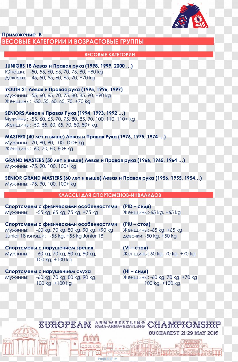 West Kutai Regency Scurtu Ioana Mihaela Document Arm Wrestling - Wiring Diagram - Paper Transparent PNG