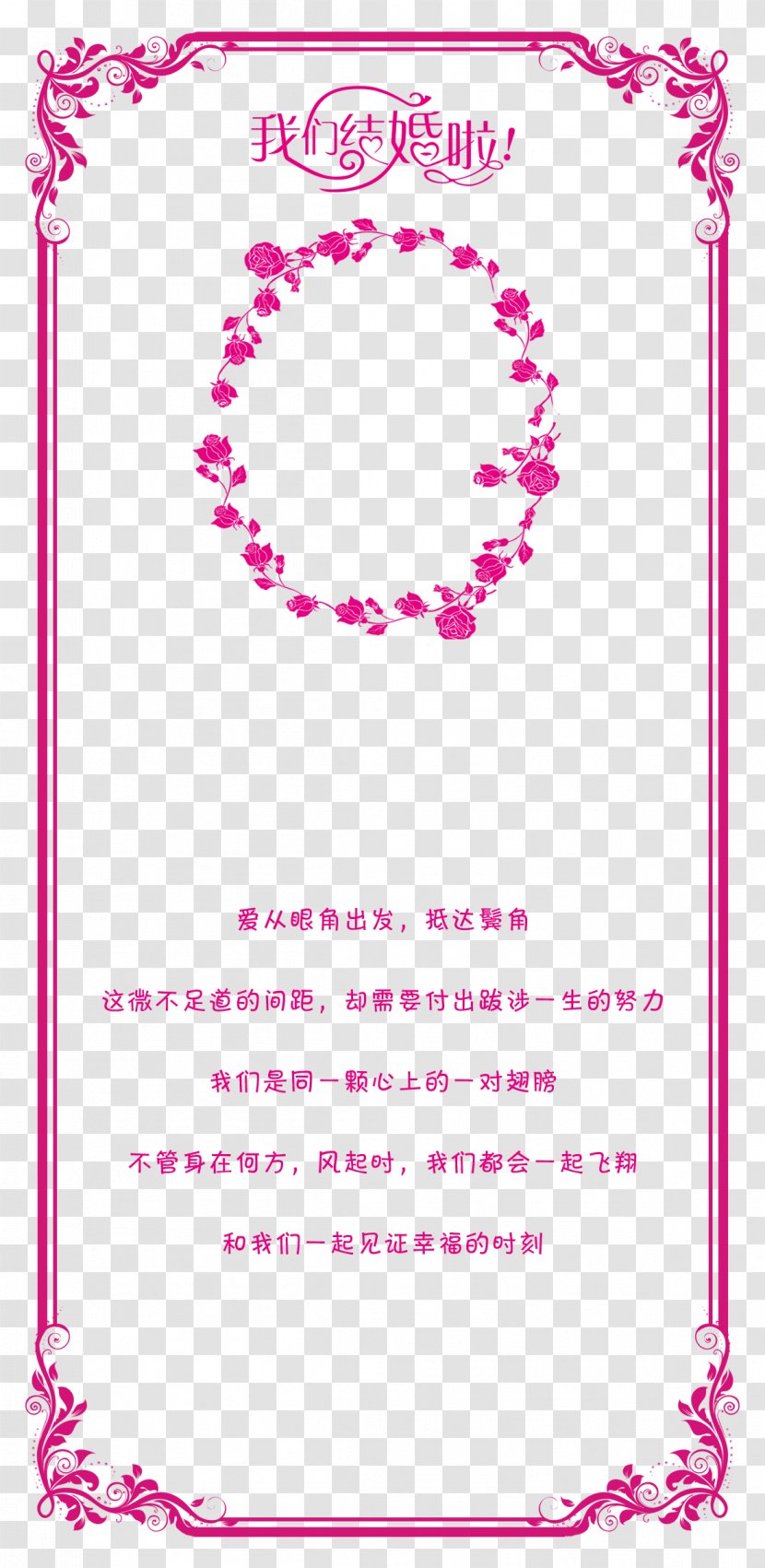 Wedding Invitation Paper Marriage - Pink - We Are Getting Married Transparent PNG