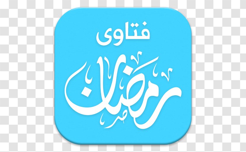 Ramadan Fatwa Fajr Prayer Permanent Committee For Scholarly Research And Ifta Android - Calligraphy Transparent PNG