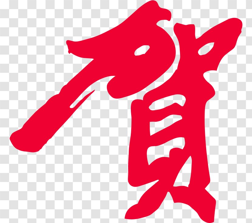 Chinese New Year Christmas - Cartoon Transparent PNG