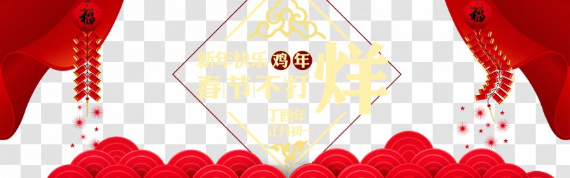 Chinese New Year Years Eve - Is Not Closing Transparent PNG