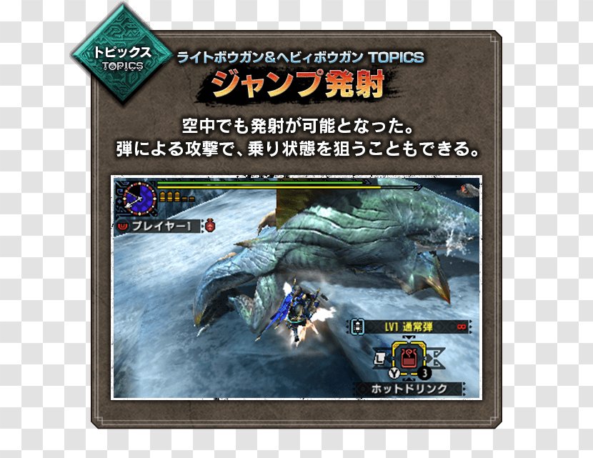 Monster Hunter Generations Hunting Action Game Weapon Phantasy Star Online Blue Burst - Topic Transparent PNG
