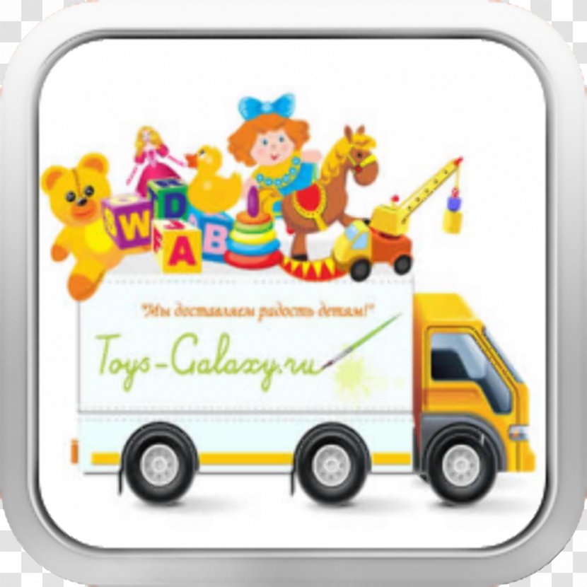 Vehicle Area - Kids Toys Transparent PNG