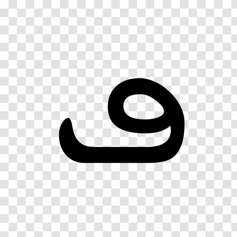 Syriac Alphabet Cursive Letter Font - Pe Transparent PNG