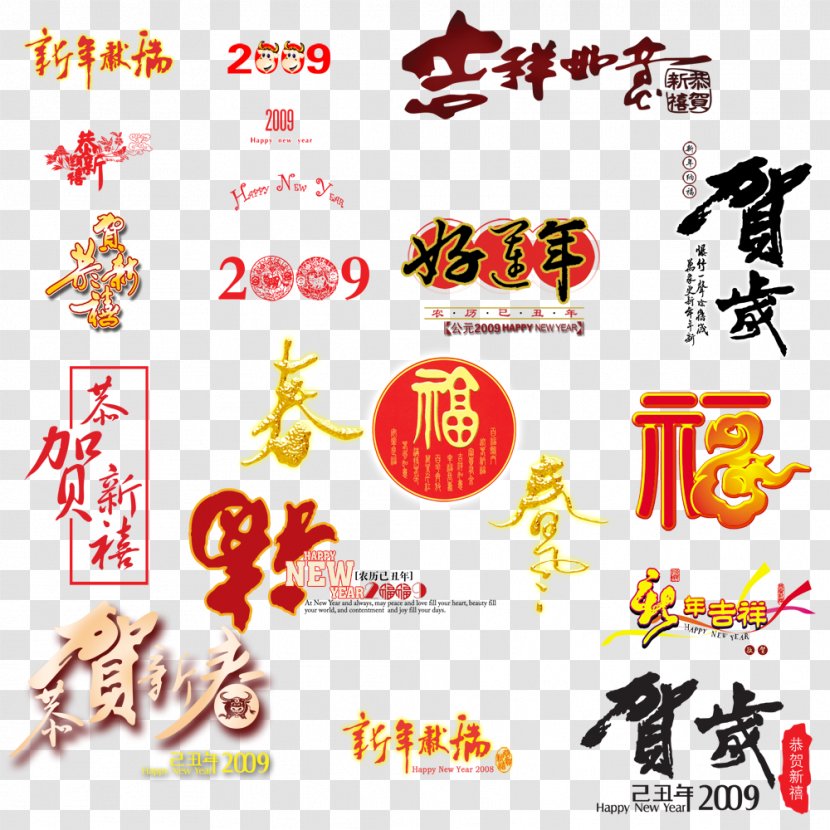 Chinese New Year Gratis - Art - Style Vector Element Material Transparent PNG