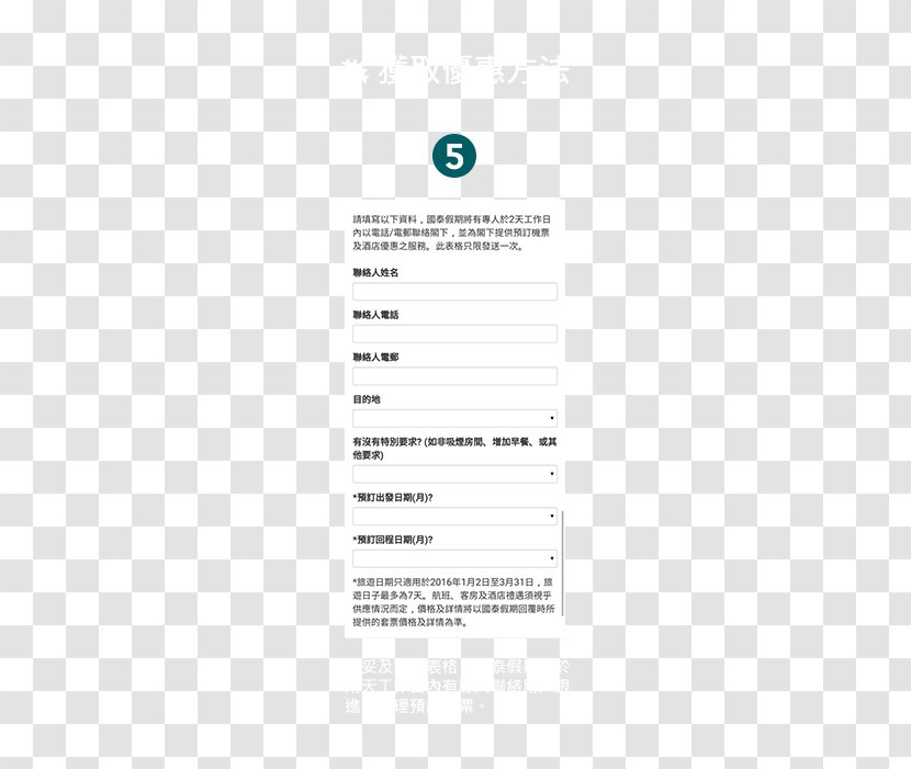 Document Line Angle - Diagram Transparent PNG