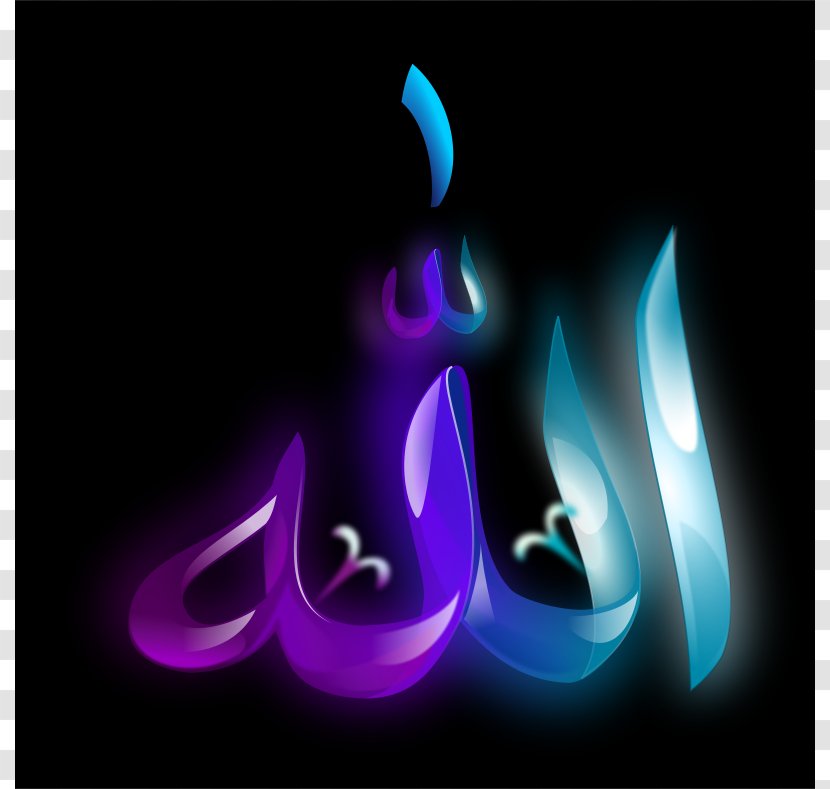 Quran Allah Islam Clip Art - Cliparts Transparent PNG