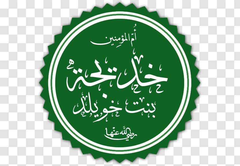 Islam Family Tree Of Muhammad Quraysh Khadīja Bint Khuwaylid Ibn Asad Transparent PNG