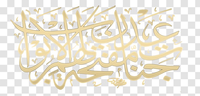 Islamic Calligraphy Brand Pattern - Text Transparent PNG