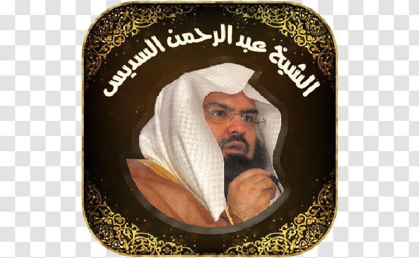 Abdul Rahman Al-Sudais Great Mosque Of Mecca Qur'an Sheikh سورة الكهف - Islam Transparent PNG