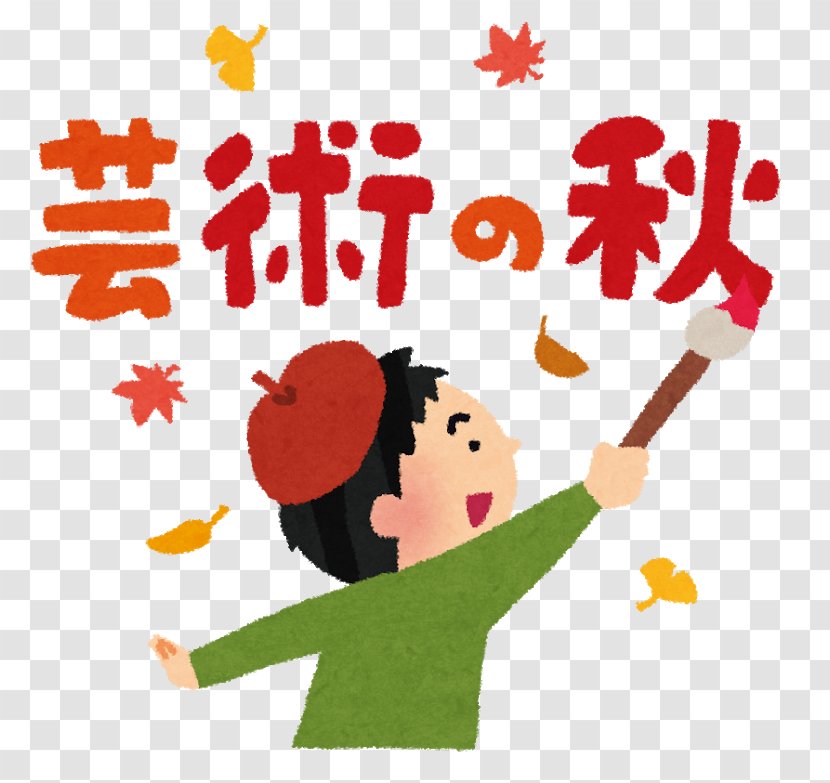 Art Autumn Nishitabuse Community Center Festival Illustration - Cartoon Transparent PNG