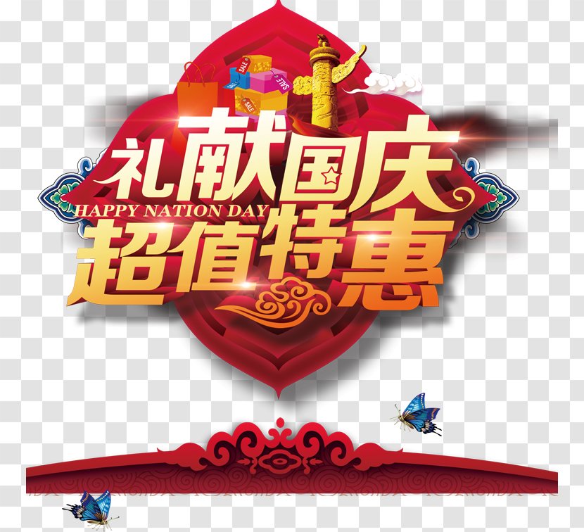 National Day Of The People's Republic China Poster Sales Promotion Holiday Mid-Autumn Festival - Red Value Huge Discount Free Button Material Transparent PNG