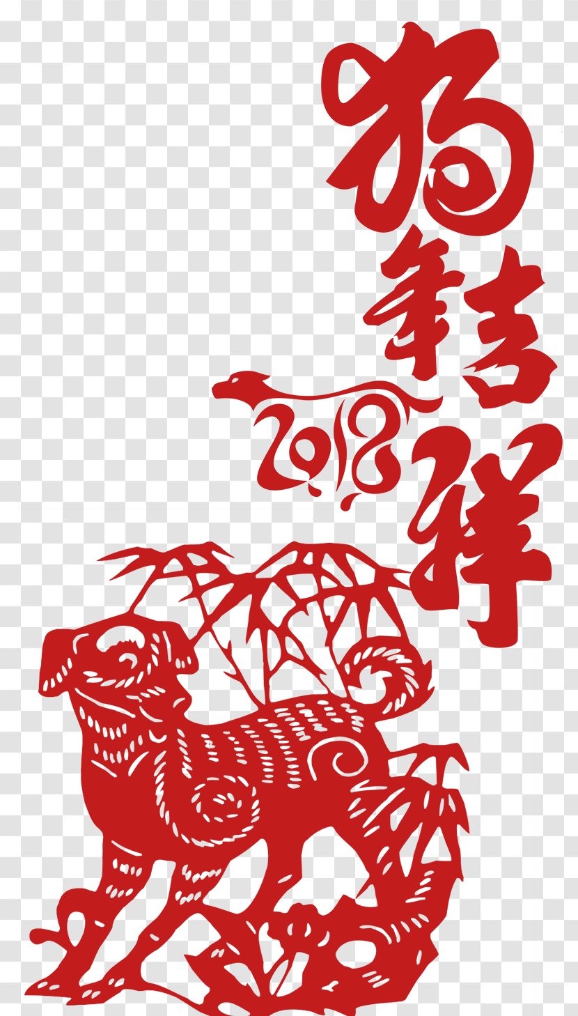 Chinese New Year Dog Zodiac 0 Art - Red - Free Transparent PNG