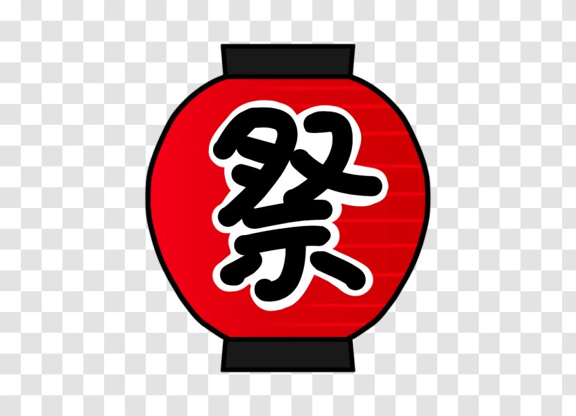 Logo Font Clip Art Product - Symbol - Matsuri Transparent PNG