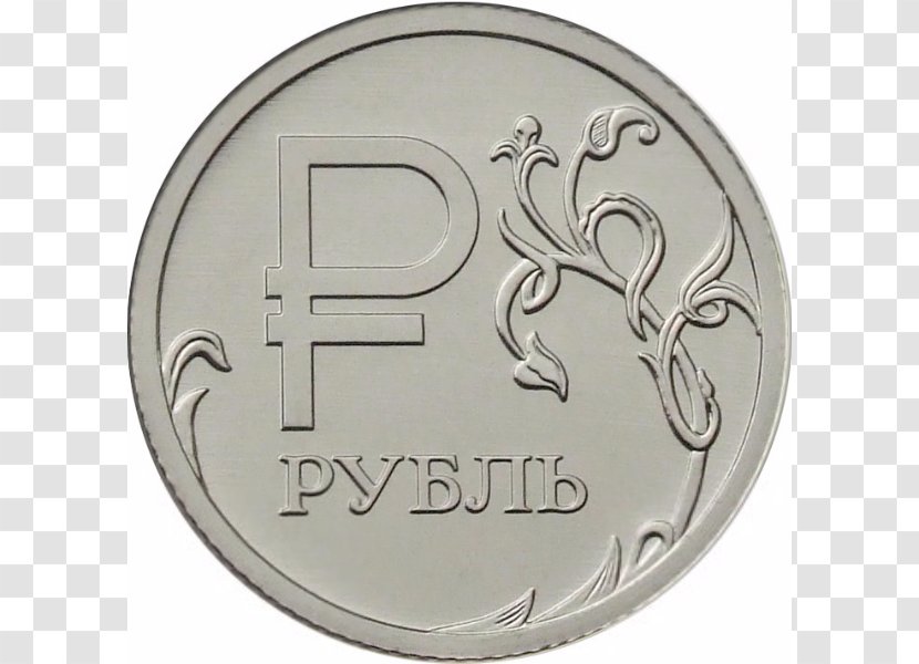 Один рубль Coin Russian Ruble Sign - Emission Transparent PNG