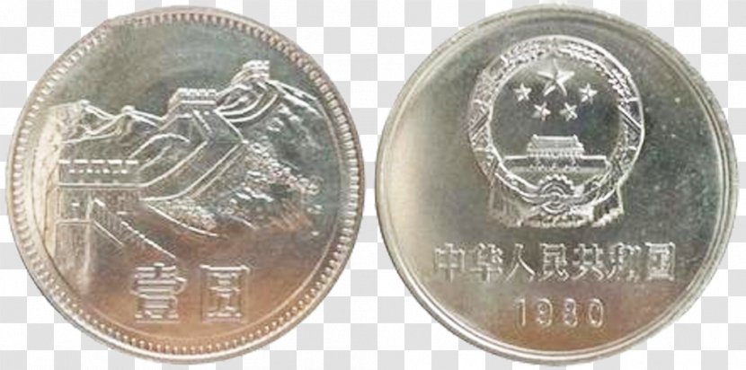 Coin Fourth Series Of The Renminbi 1u5143u4ebau6c11u5e01 - Nickel - One Dollar Coins Positive And Negative Transparent PNG