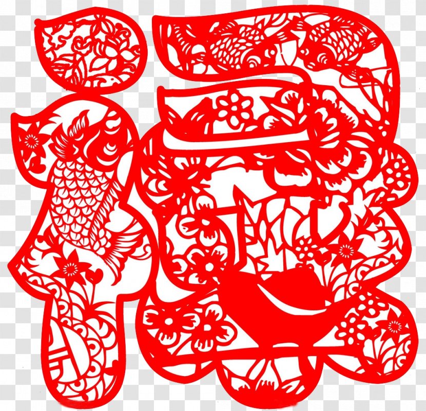Papercutting Chinese New Year Fu Clip Art - Double Happiness - Word Paper-cut Transparent PNG
