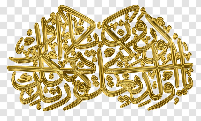 Writing Text Islam Gold - Brass Transparent PNG