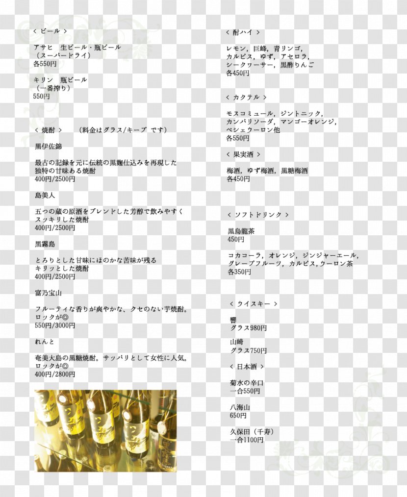 Paper Line Font - Yellow - Dinner Drink Transparent PNG