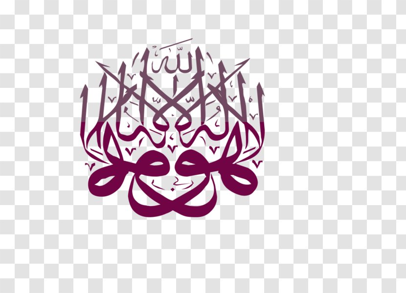 Quran Islam Religion Muslim Allah - Symbols Of Transparent PNG