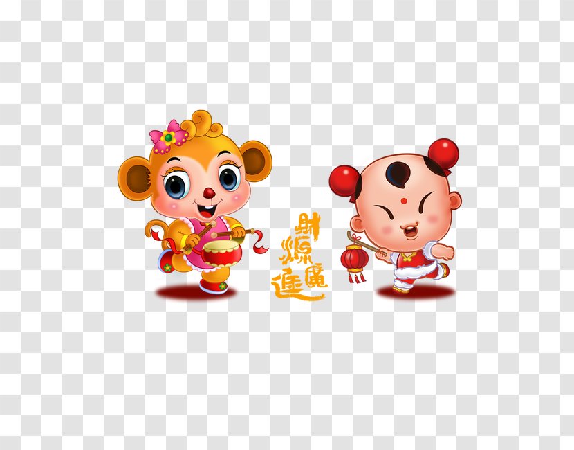 Lichun Caishen Happiness Chinese New Year Bodhisattva - Love - Monkey Caiyuanguangjin Auspicious Element Transparent PNG