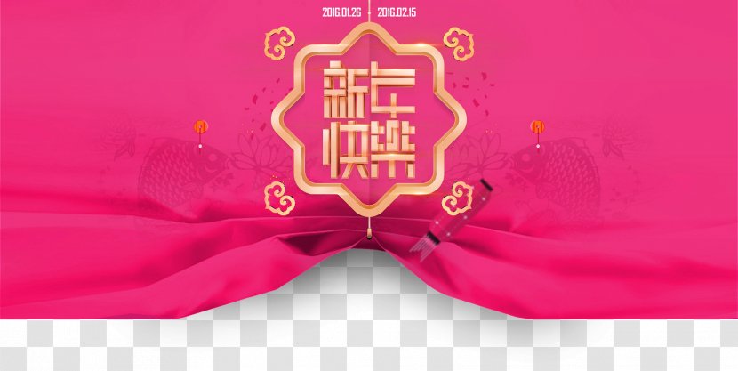Chinese New Year - Computer Network - Happy Border Texture Transparent PNG